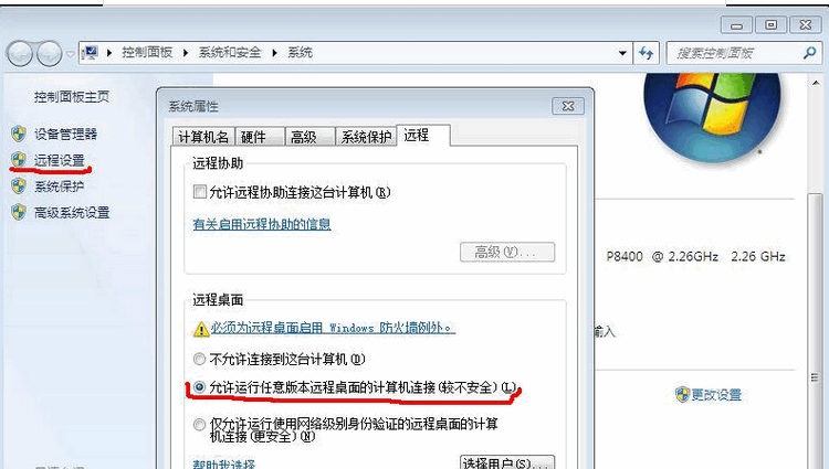 远程桌面连接打不开怎么办_远程桌面连接解决打开无法问题_桌面及系统文件无法移动的问题