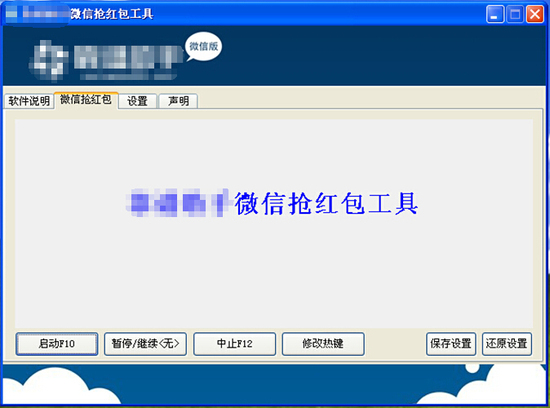 红包尾数设置软件_微信抢红包避雷控制尾数开挂软件_红包尾数神器下载