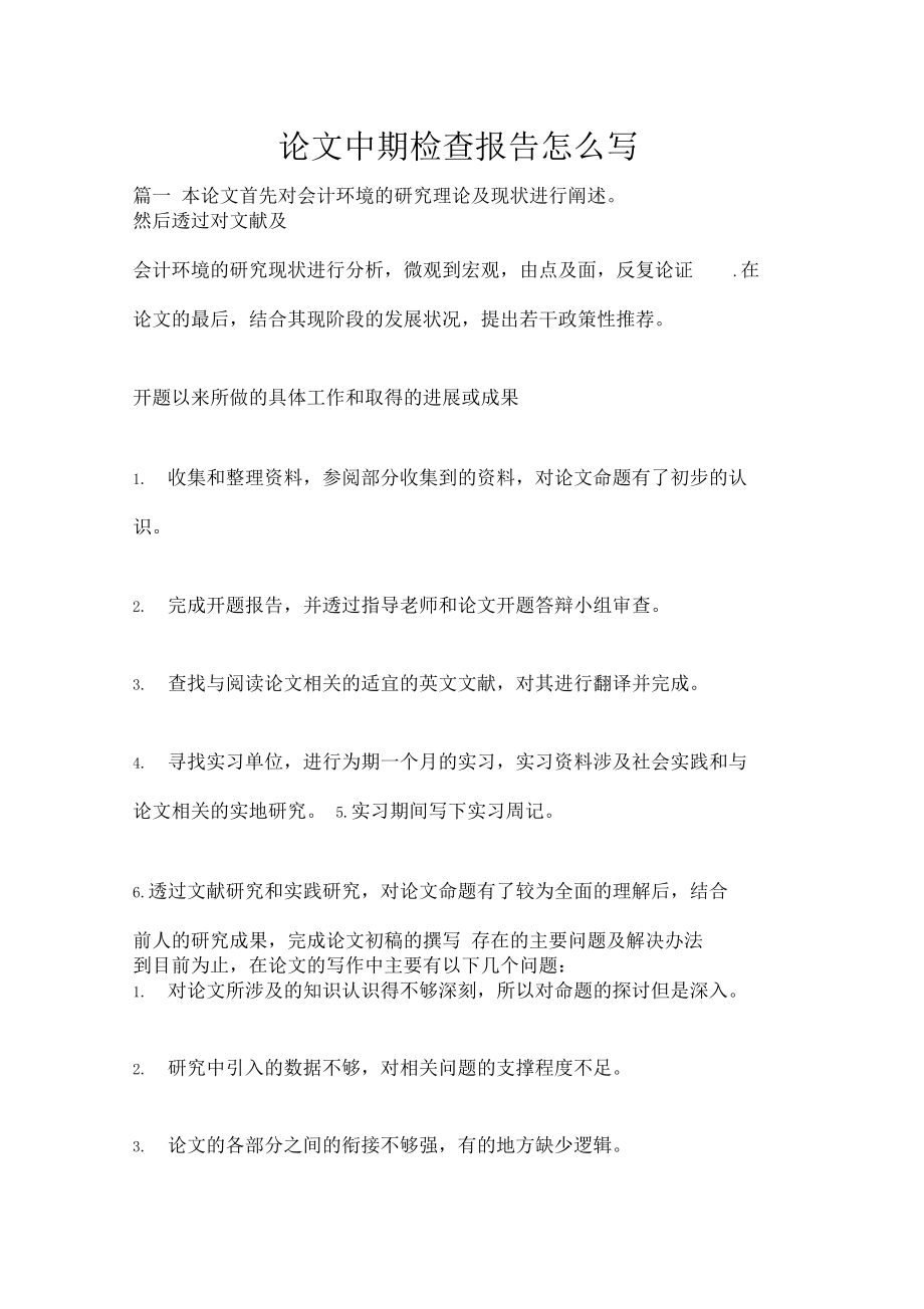 文章相似度检测软件_检测报告显示_test检测报告