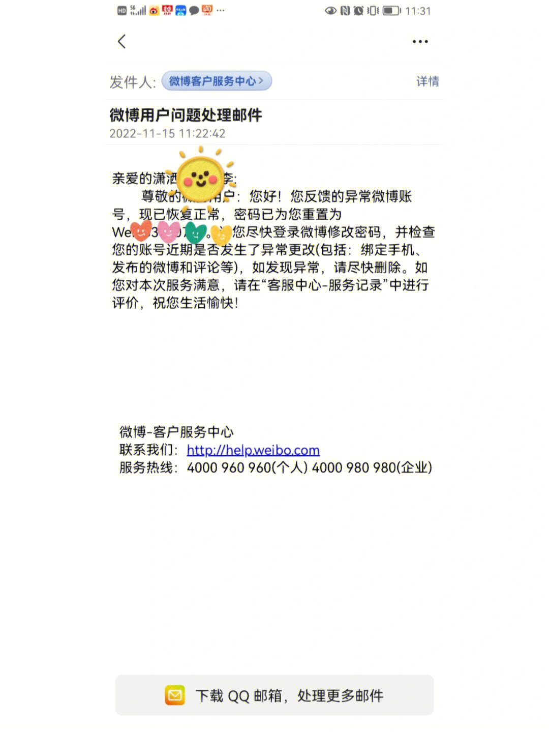 黑客出黑_黑客女朋友是什么样_用微信能约到炮
