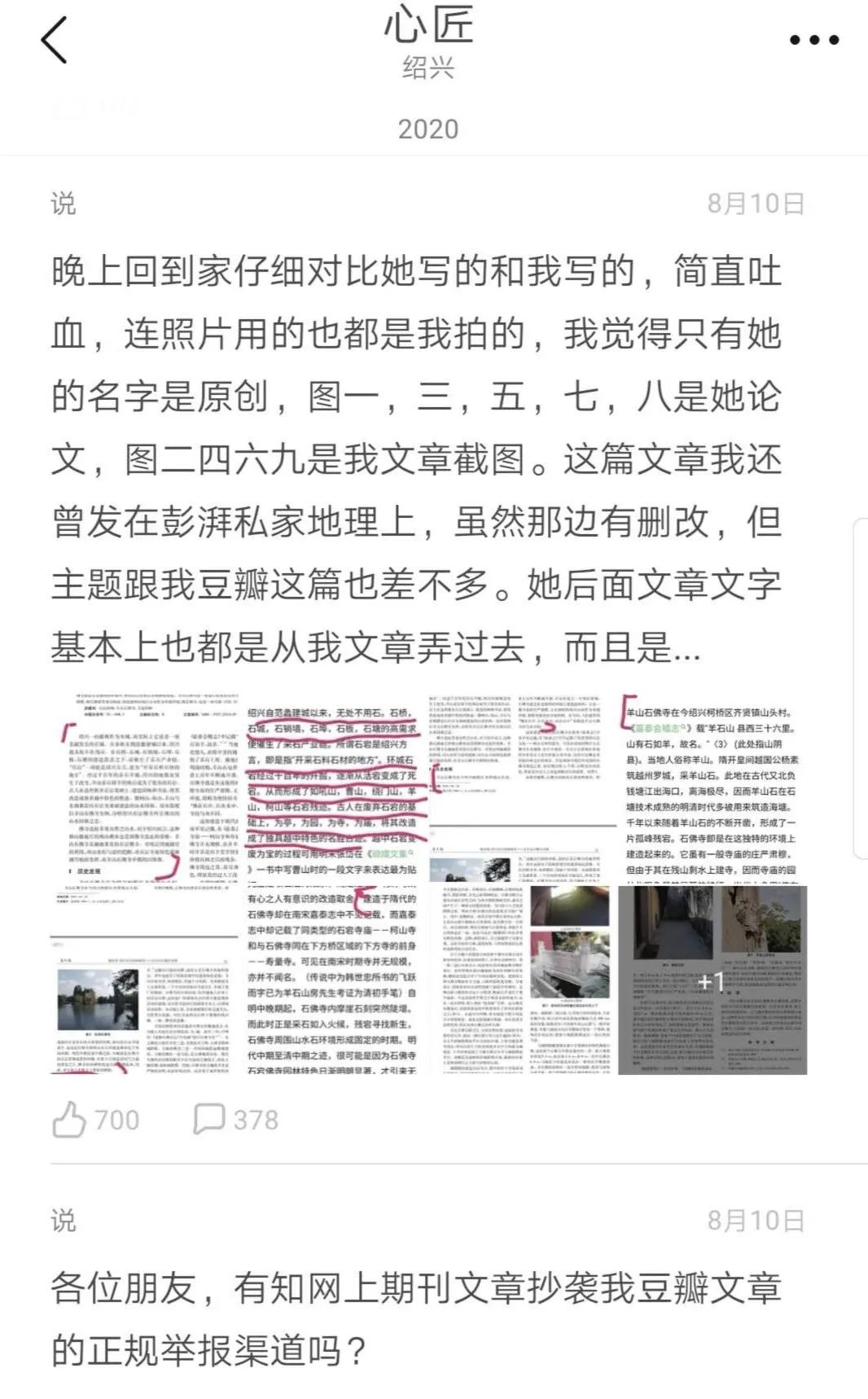 抄袭对比网站_文章相似度检测软件_对比抄袭的软件