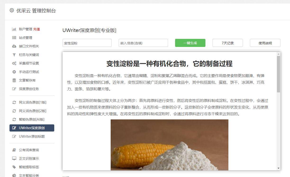 文章相似度检测软件_抄袭对比网站_对比抄袭的软件
