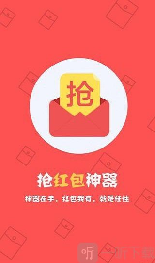微信抢红包避雷控制尾数开挂软件_微信抢红包秒挂永久免费_微信红包秒抢挂免费