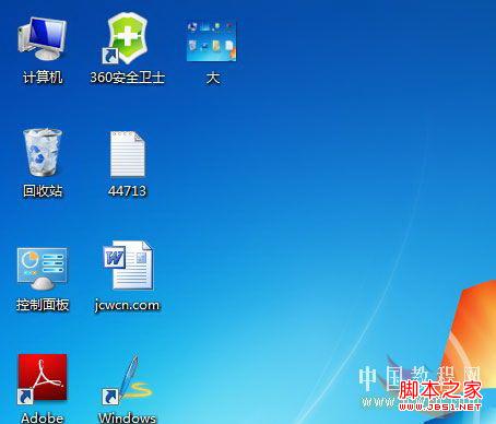 桌面图标出错_桌面图标此电脑_电脑提示无法访问桌面