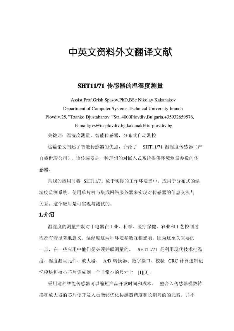 文章检测相似度工具_在线测试相似度_文章相似度检测软件