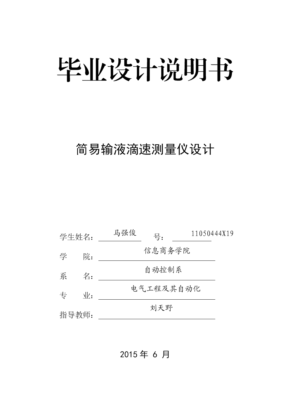 论文检测相似度低于多少合格_文章相似度检测软件_论文查重相似度是什么意思