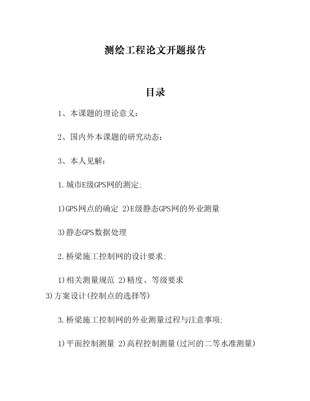 论文检测相似度低于多少合格_论文查重相似度是什么意思_文章相似度检测软件