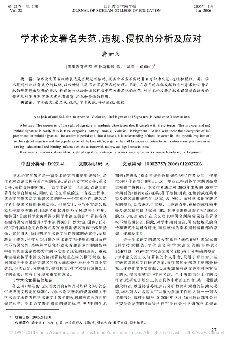 论文查重相似度是什么意思_论文检测相似度低于多少合格_文章相似度检测软件