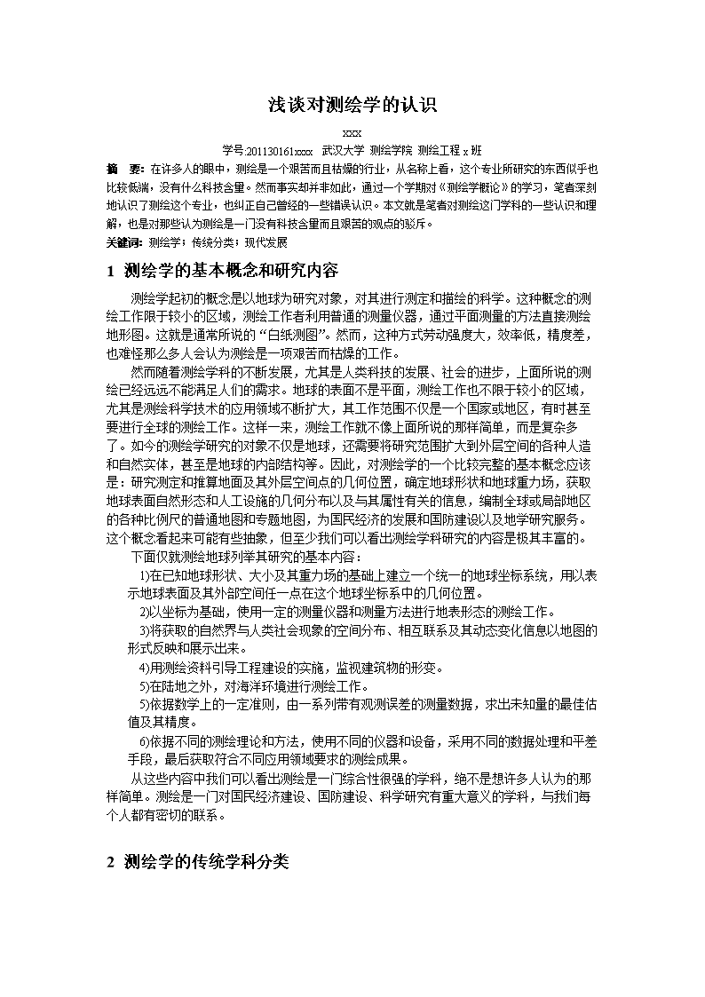 论文查重相似度是什么意思_文章相似度检测软件_论文检测相似度低于多少合格