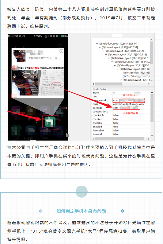 苹果6中毒恶意扣流量_文章相似度检测软件_cf手游自动瞄准软件