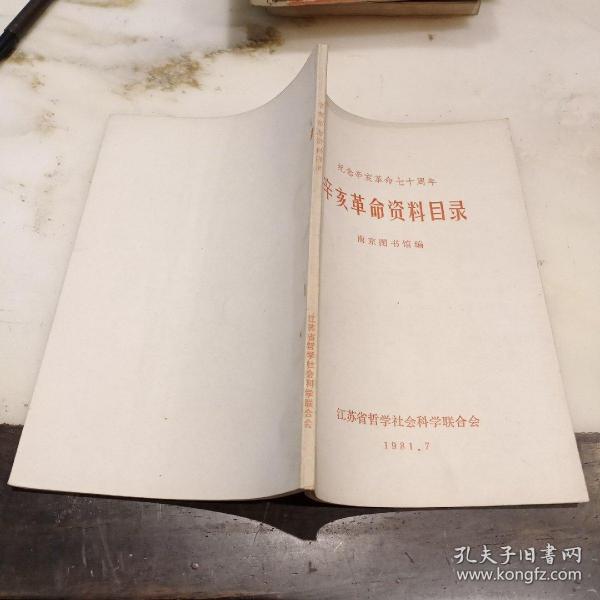 旧制度与大革命 微盘下载pdf_转换器pdf转word_转换器pdf免费Pc绿色