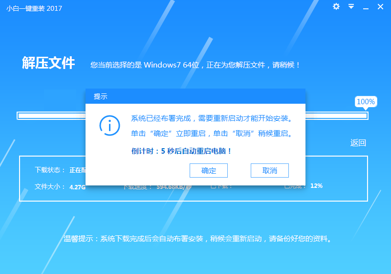 系统重装教程_系统重装教程win7_thinkpad重装系统步骤如下