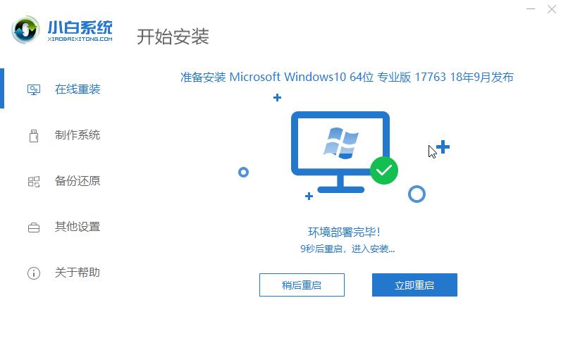 系统重装教程win7_thinkpad重装系统步骤如下_系统重装教程