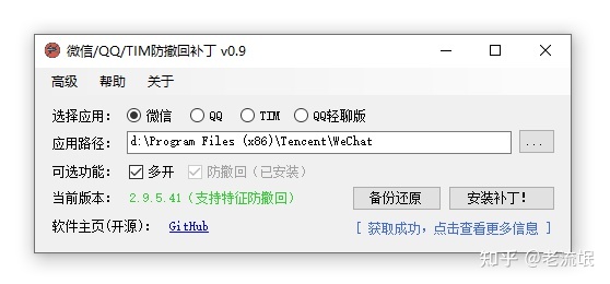 什么qq版本可以防撤回_qq破解版防撤回最新版_破解qq撤回的消息软件