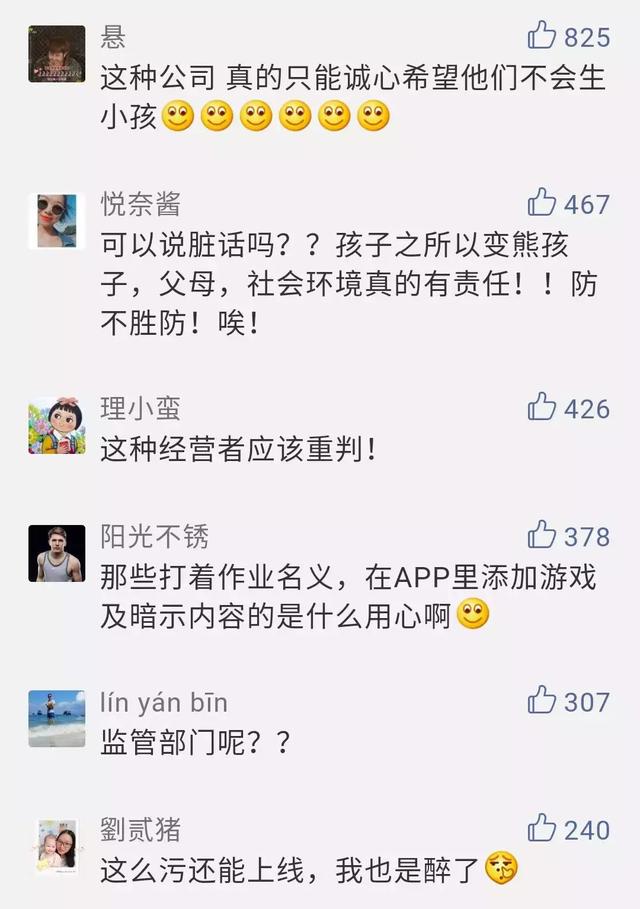 性8 有声app_弗老大怒推小斯_运满满地推大量离职