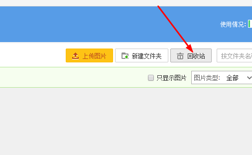 qq空间日志图片暂时无法查看_qq说说日志删除了怎么恢复_删除的qq空间日志