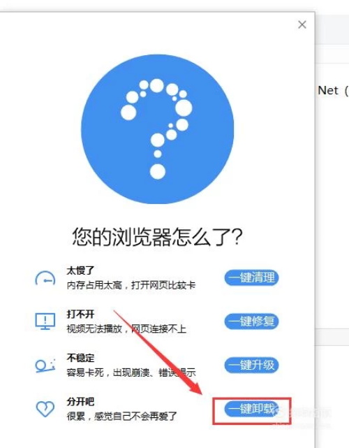 修复浏览器选项_浏览器功能异常修复失败怎么办_ie浏览器为什么打不开qq空间