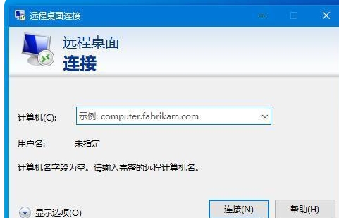 远程桌面鼠标不能用