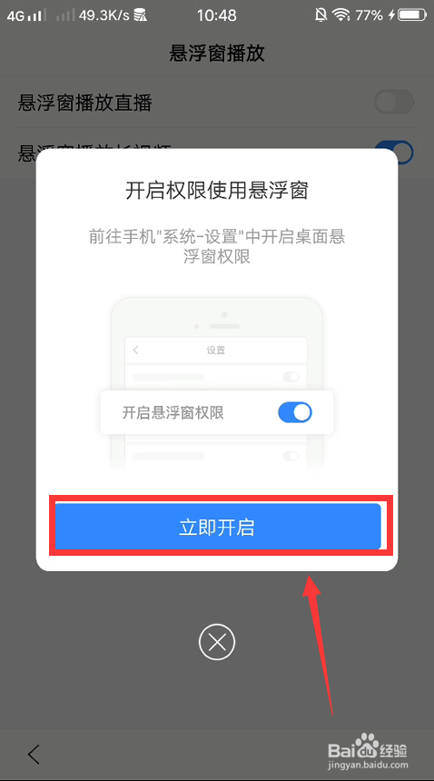 悬浮窗口打开问题360安全吗_打开360悬浮球_鼠标放上去出现悬浮框