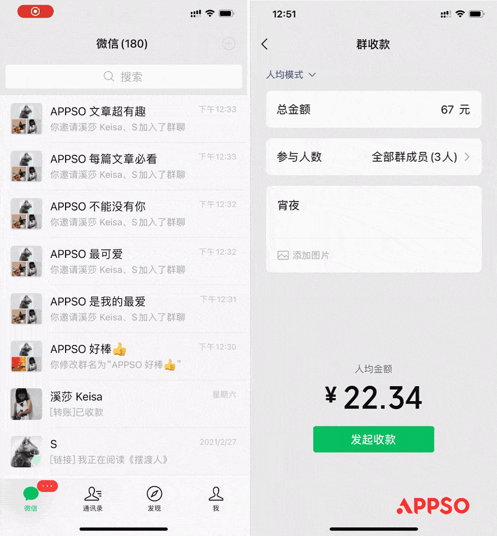 苹果没有微信支付选项_iphone微信群收款_iphone12微信群收款