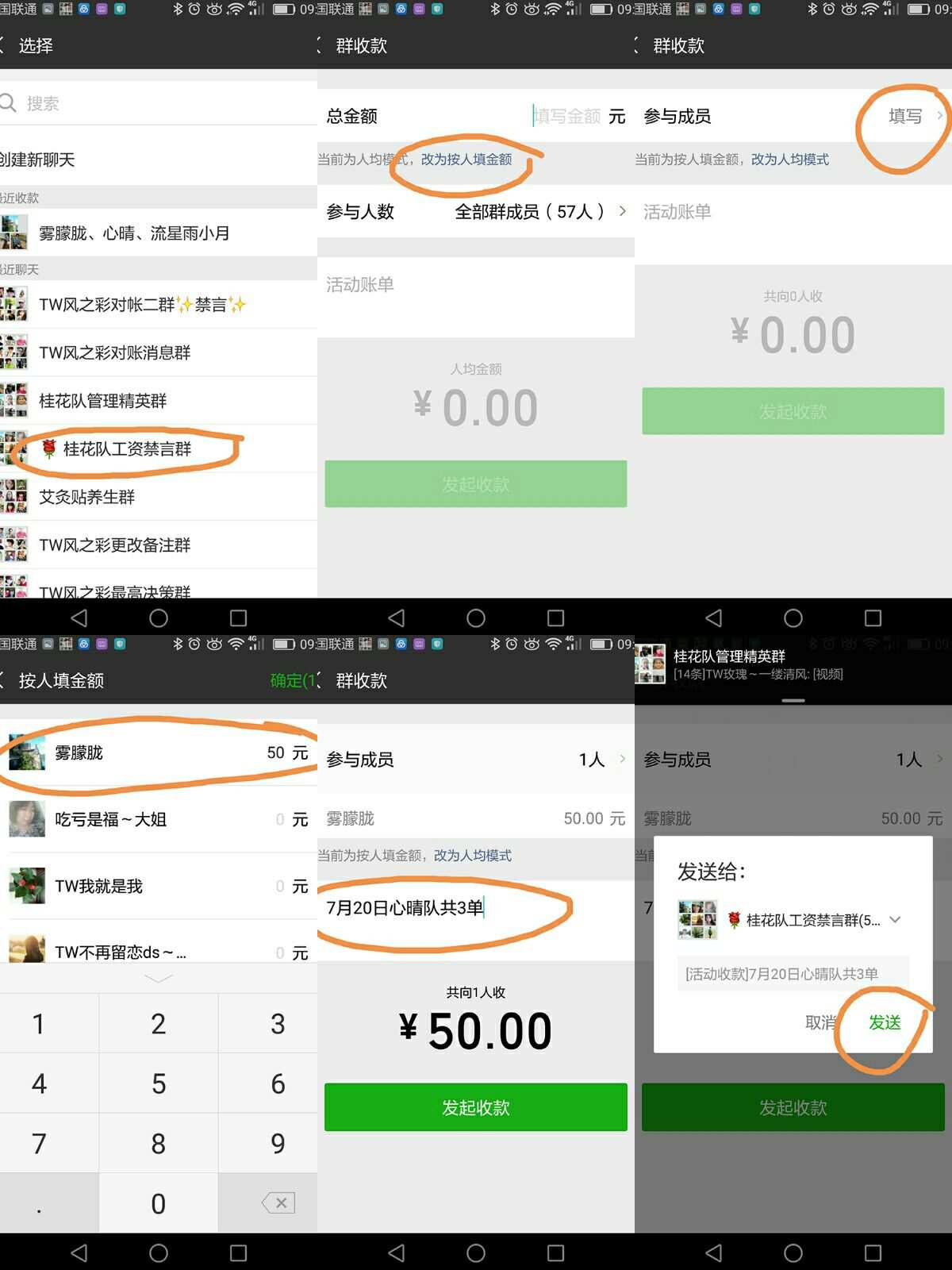 iphone12微信群收款_苹果没有微信支付选项_iphone微信群收款