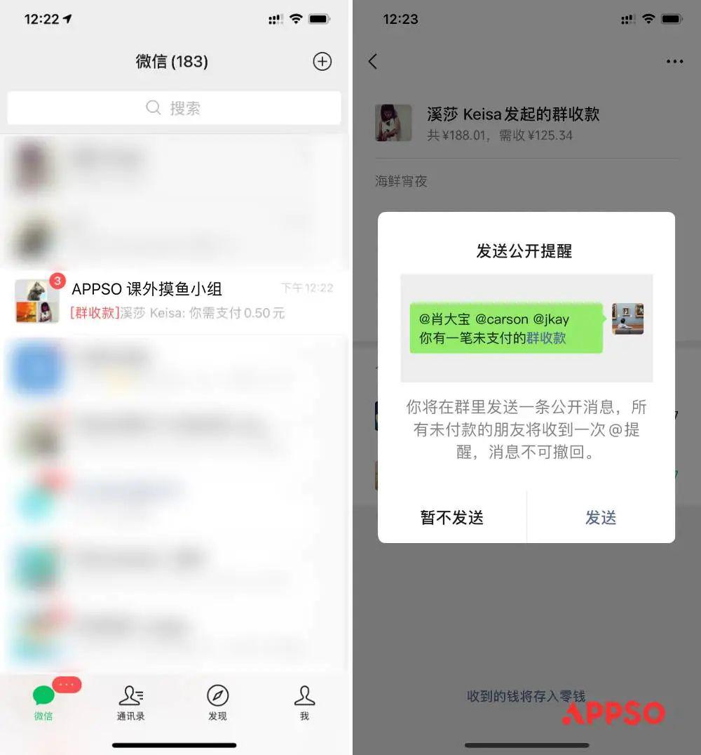 iphone12微信群收款_iphone微信群收款_苹果没有微信支付选项