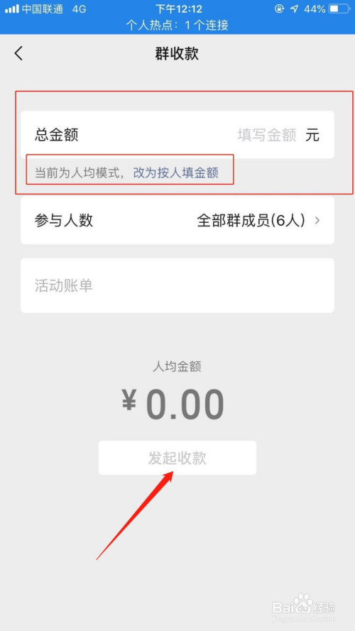 iphone12微信群收款_iphone微信群收款_苹果没有微信支付选项