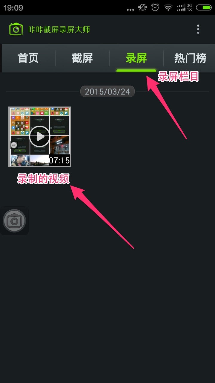 悬浮窗录音_鼠标放上去出现悬浮框_隐藏悬浮窗的录屏软件