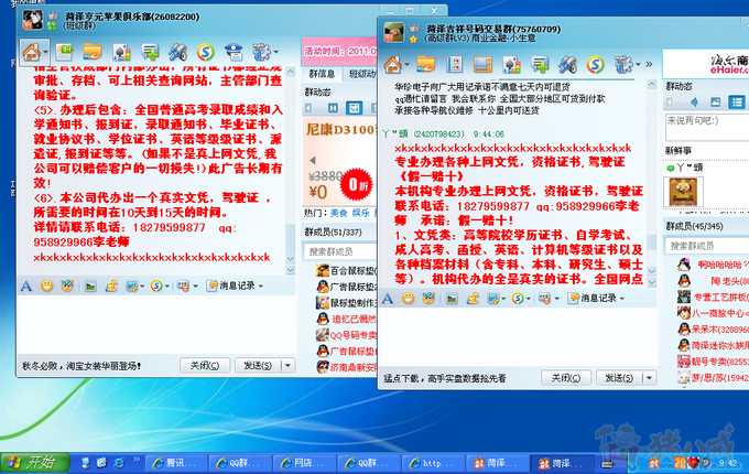 可以随意发广告的qq群_广告营销群_营销推广方案qq群怎么做