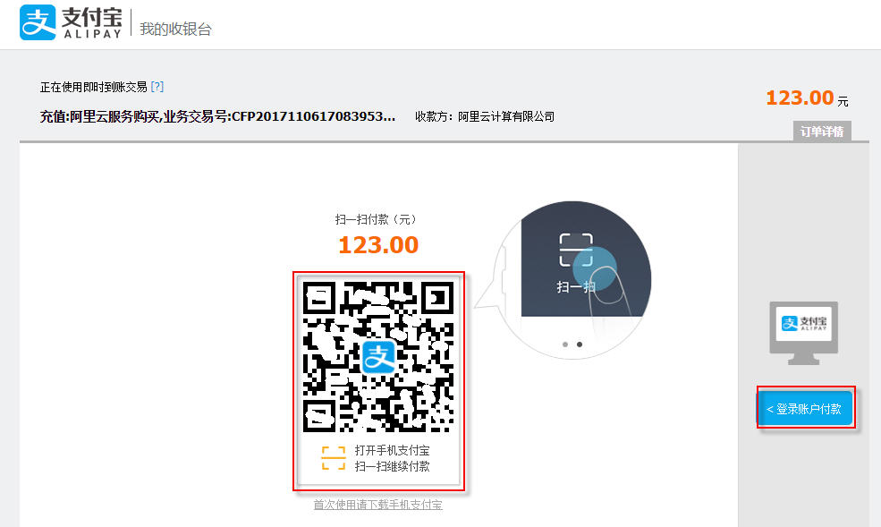 支付宝 接口 用不同域名测试_锦鲤支付宝是什么意思_支付宝锦鲤大坑