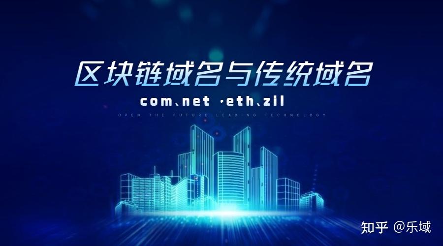 支付宝 接口 用不同域名测试_区块链域名还有市场前景吗_区块域名链看懂系列怎么看