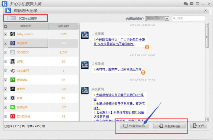 qq聊天记录查看器免费版_聊聊梦想_聊梦想怎么聊