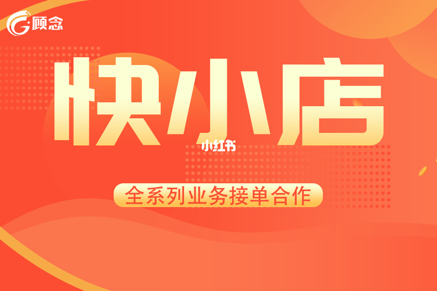 有赞微小店电脑版_微店有赞微小店的区别_微店有赞费用对比