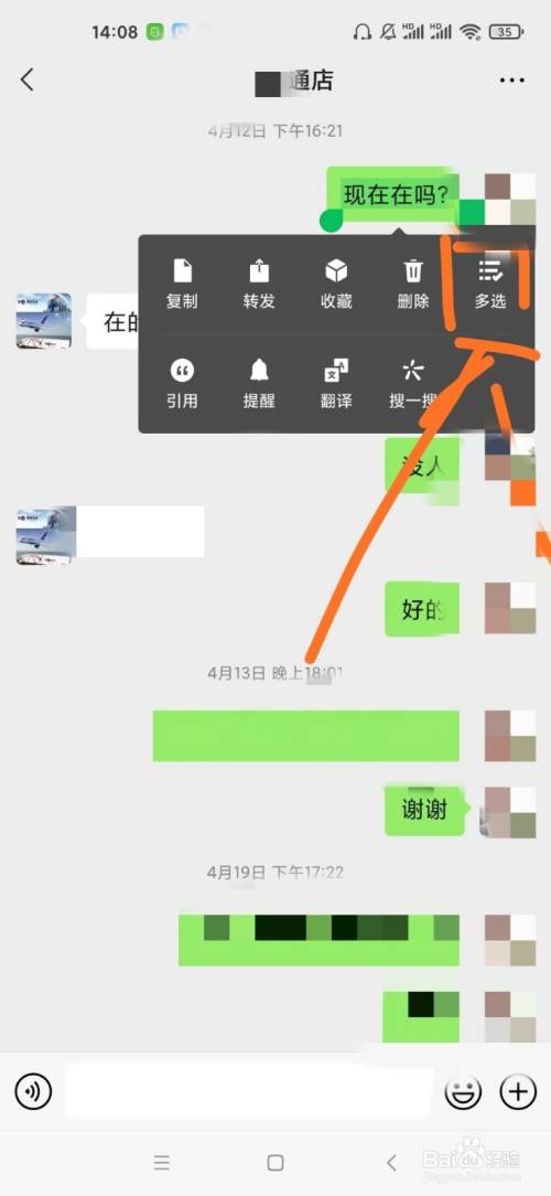 qq聊天记录查看器免费版_qq查看器手机版下载_qq查询下载