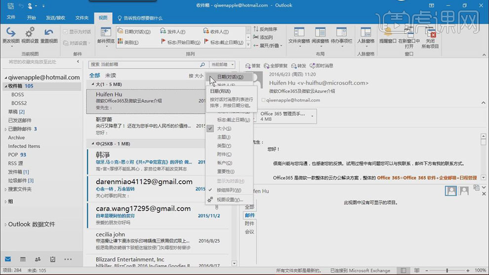 迅软dse查看聊天记录违法吗_qq聊天记录查看器免费版_讯飞聊天助手