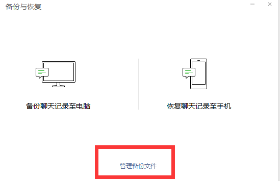 为什么备份的聊天记录有缺失_备份恢复后聊天记录没有了_手机qq的聊天图片恢复