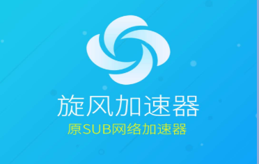 旋风会员没有迅雷快_旋风下载还能用吗_qq旋风4.8离线下载怎么不能用了