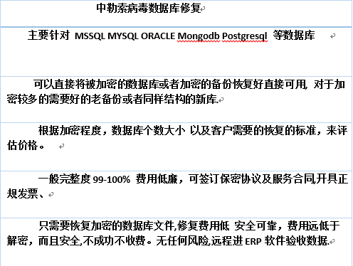 破解勒索病毒加密_恢复系统用什么软件_勒索病毒解密后会继续中毒么