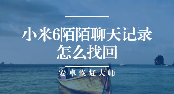 手机聊天恢复大师下载_手机qq的聊天图片恢复_聊天记录恢复助手怎么用