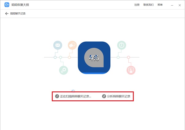 手机聊天恢复大师下载_聊天记录恢复助手怎么用_手机qq的聊天图片恢复