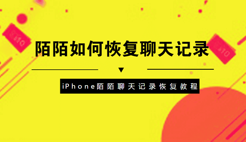 聊天记录恢复助手怎么用_手机聊天恢复大师下载_手机qq的聊天图片恢复