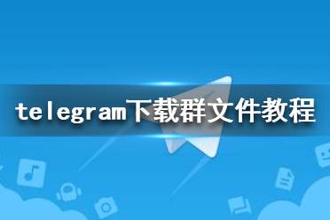 qq群文件无法上传怎么办_为什么qq群文件没有了_qq群文件违规怎么下载