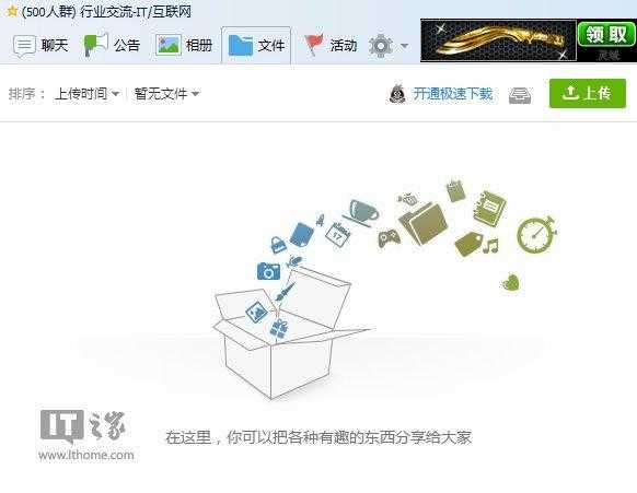 为什么qq群文件没有了