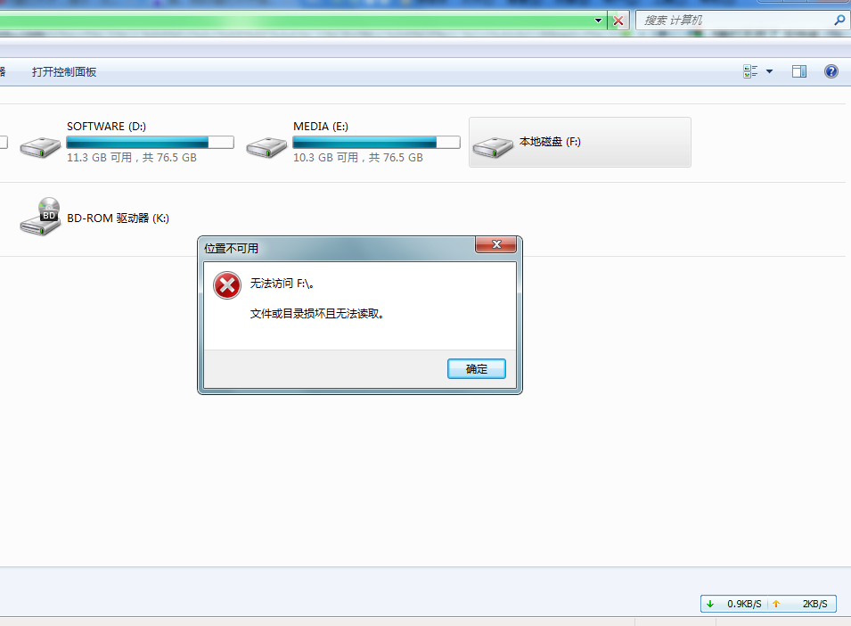 为什么qq群文件没有了