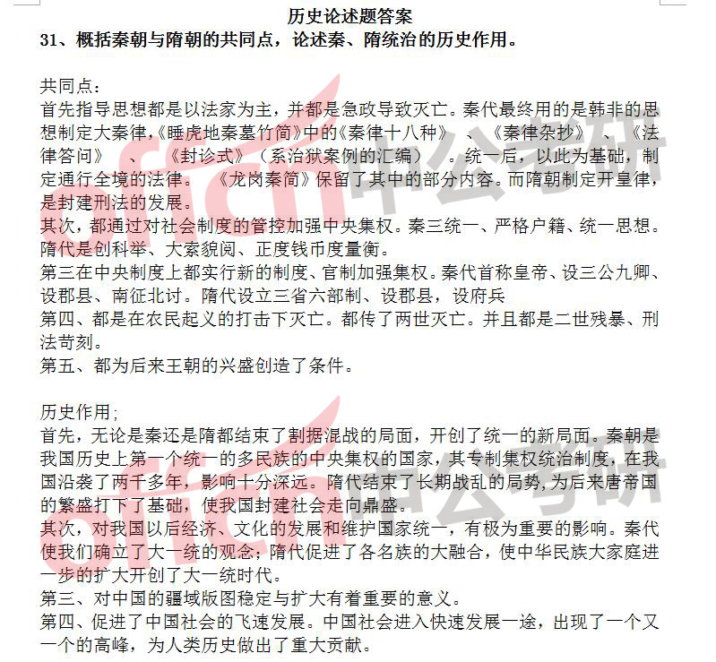 陕西师范大学隋唐史导师_2018政治考研红宝书mp3下载_陕师大历史研究生好考吗