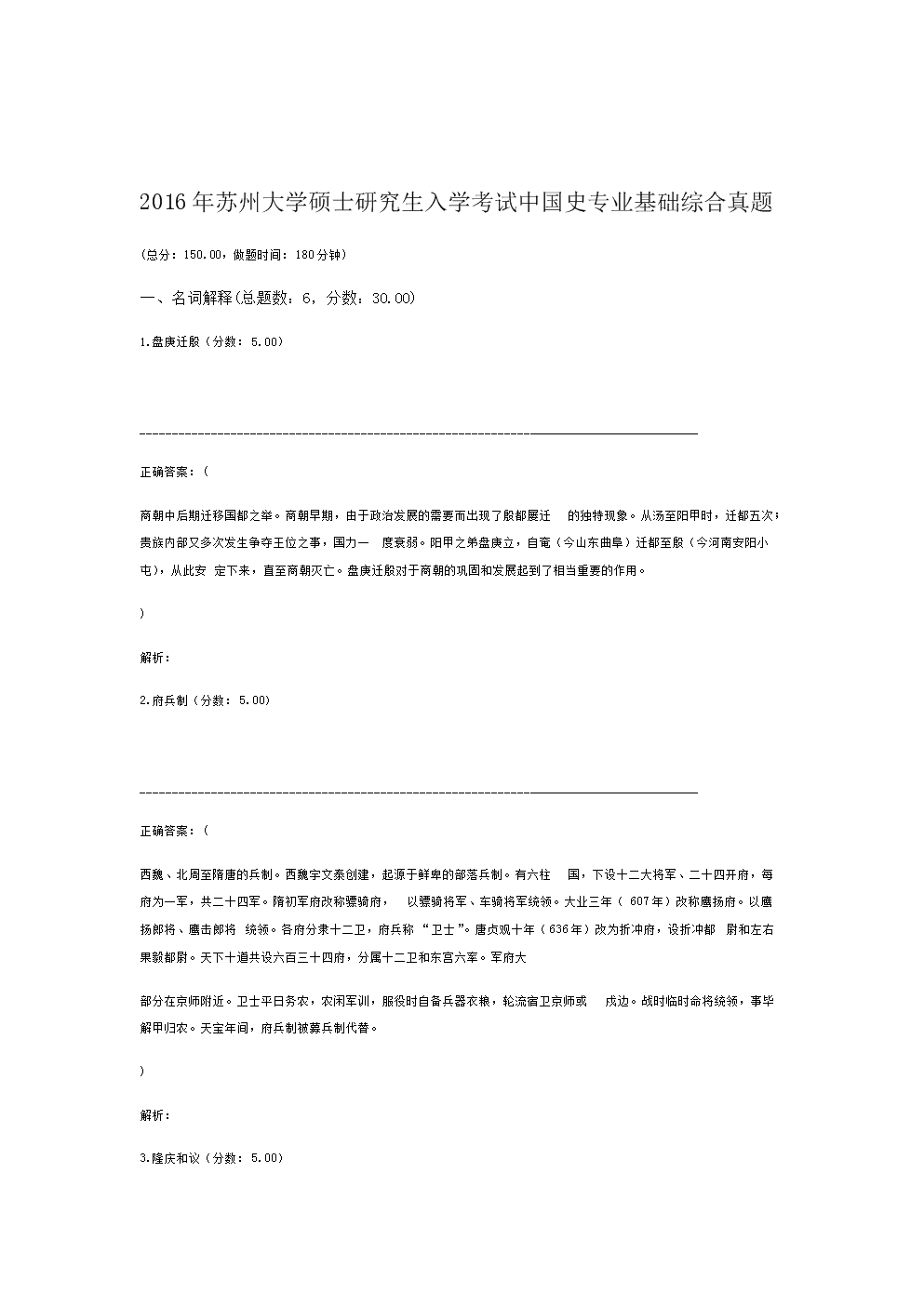 陕师大历史研究生好考吗_2018政治考研红宝书mp3下载_陕西师范大学隋唐史导师
