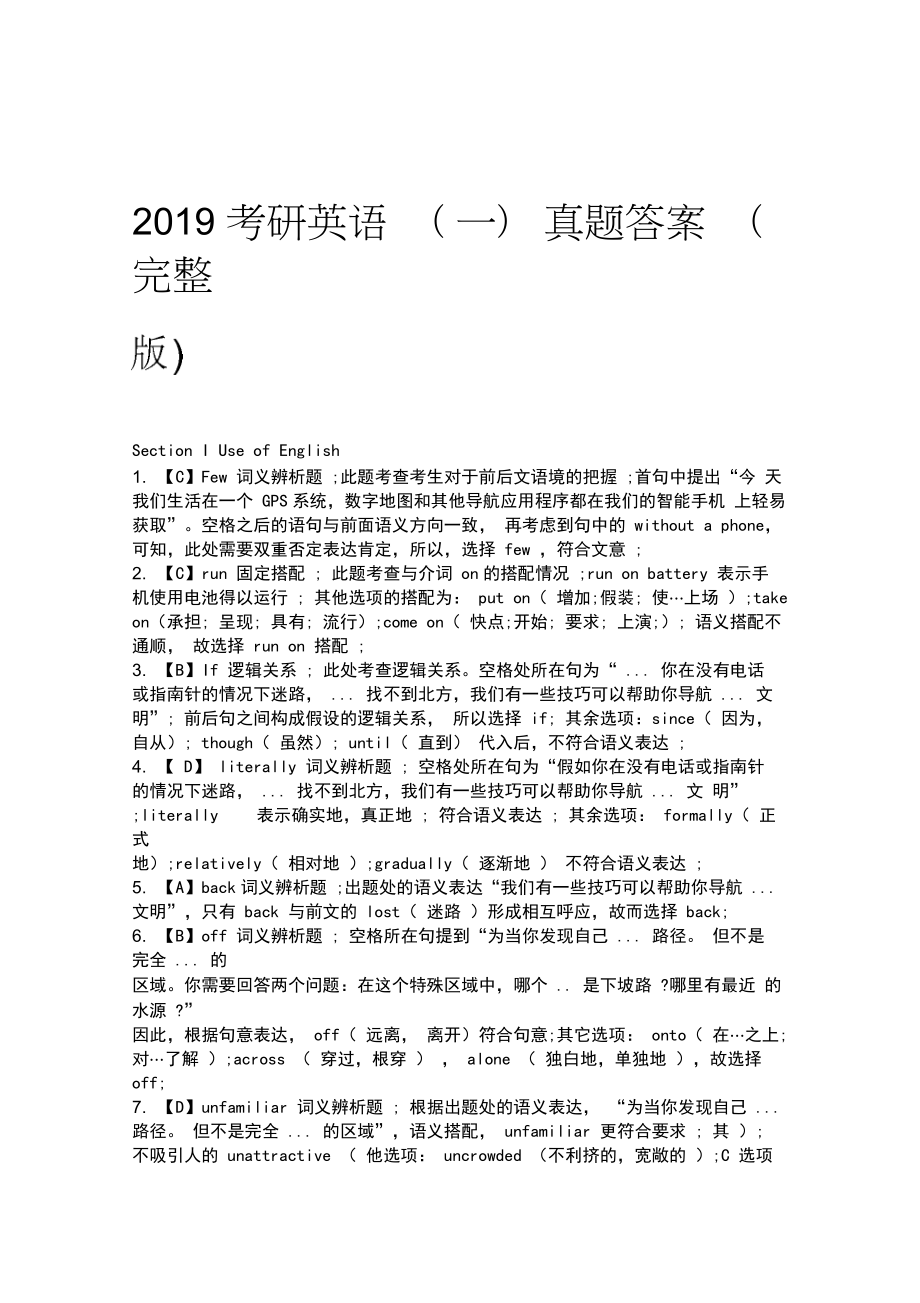 2018政治考研红宝书mp3下载_流媒体转发技术_禁止贴小广告文明标语