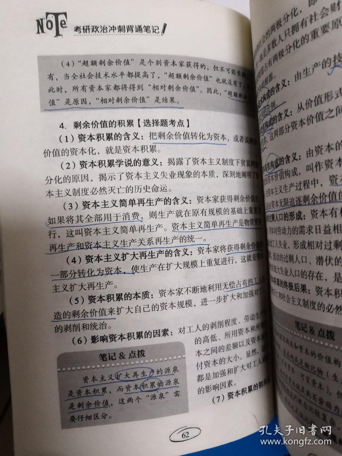 南师大新闻与传播_南师大的新闻传播学_2018政治考研红宝书mp3下载
