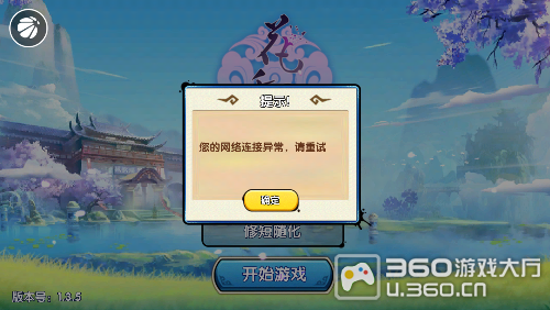微信授权失败游戏_小游戏微信授权失败_ios迅雷链接解析失败怎么办