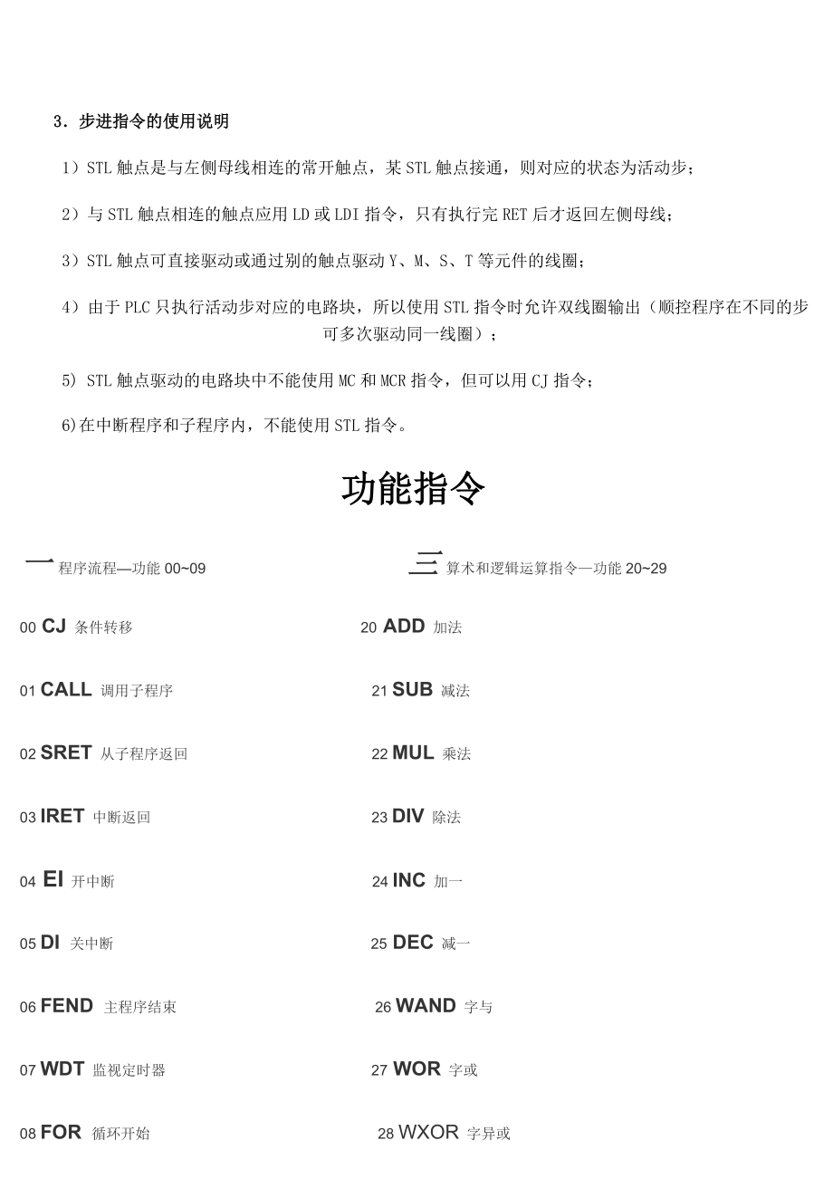什么是自锁控制和互锁控制_plc自锁互锁的含义及作用_在plc程序中点动按钮加自锁程序有什么好处